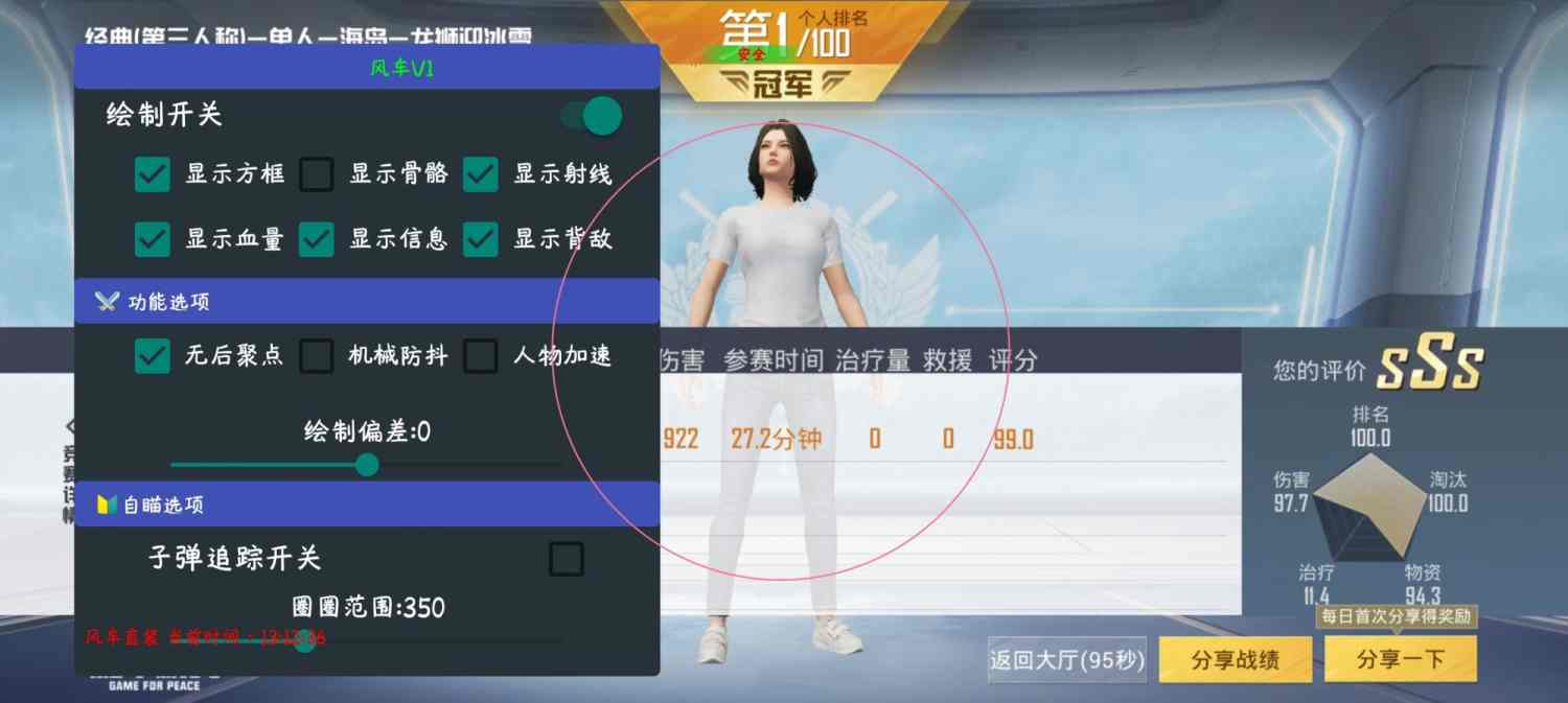 突破游戏界限:探索和平精英辅助工具的神秘世