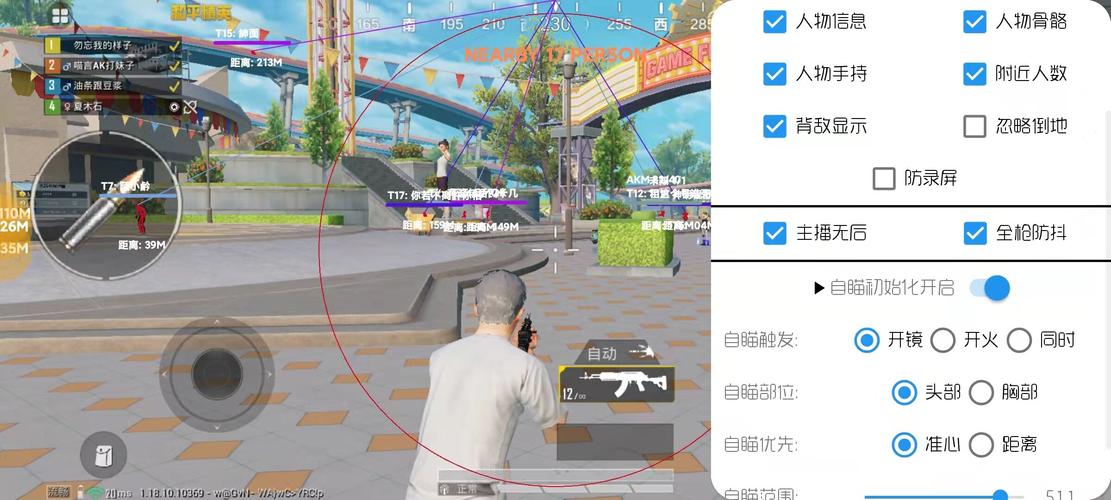 和平精英ios《螳螂》开挂科技免越狱全图乱杀中