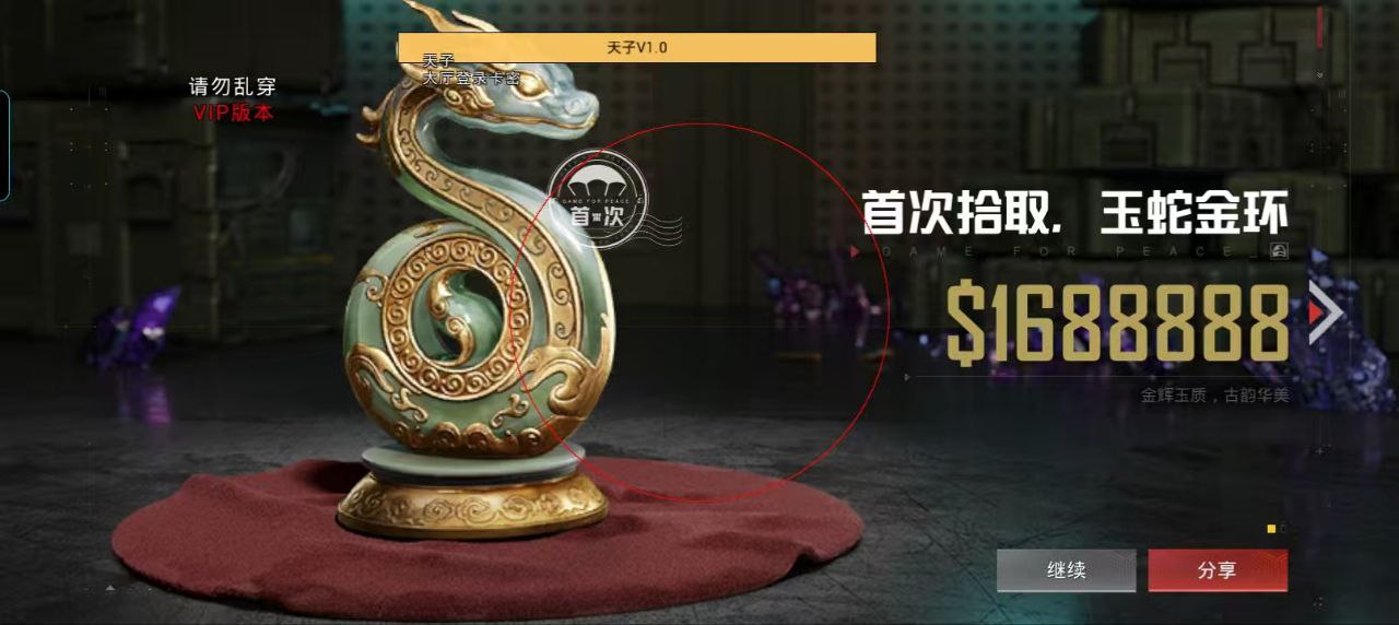 和平精英辅助【DODO】