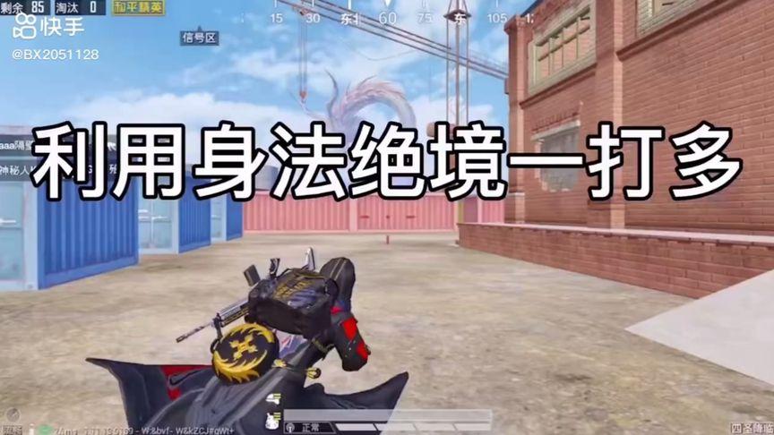 揭秘和平精英辅助工具的真相：你真的需要它吗