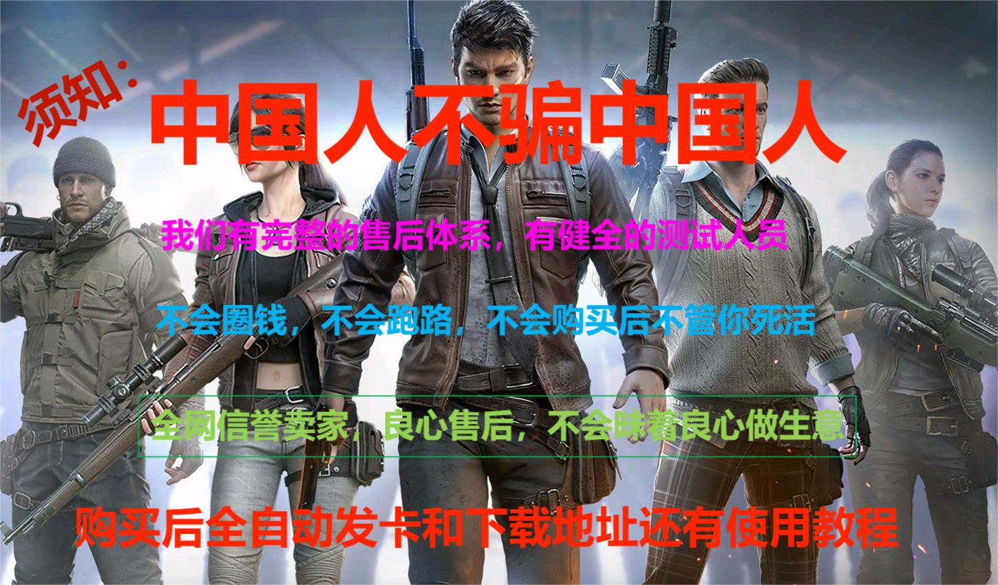 和平精英辅助软件的发展与影响分析