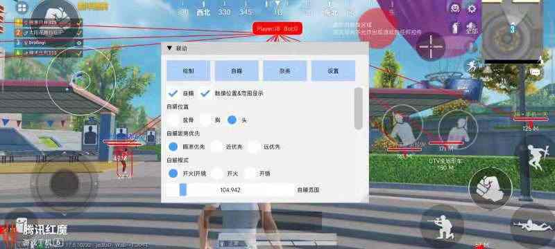 和平精英《牛魔王》直装辅助支持最新版本游戏使用